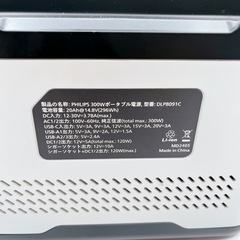 PHILIPS フィリップス　ポータブル電源　300W 20000mAh 防災　アウトドア　キャンプ　車中泊の画像