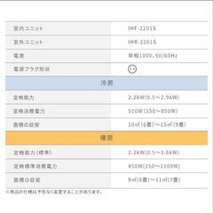 【新品未開封】エアコン 6畳 2025年モデル 2.2kw 100V対応 IHF-2201S ホワイト

アイリスオーヤマの画像