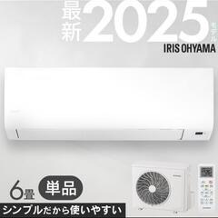 【新品未開封】エアコン 6畳 2025年モデル 2.2kw 100V対応 IHF-2201S ホワイト

アイリスオーヤマの画像