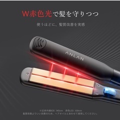 新品未開封 ANLAN ヘアアイロン ストレートアイロン 赤色LED近赤外線 マイナスイオン 36mmワイドプレート 急速加熱 時短 100℃~230℃ ツヤ髪 2Way ストレート カール 誕生日 プレセント（白）の画像
