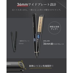 新品未開封 ANLAN ヘアアイロン ストレートアイロン 赤色LED近赤外線 マイナスイオン 36mmワイドプレート 急速加熱 時短 100℃~230℃ ツヤ髪 2Way ストレート カール 誕生日 プレセント（白）の画像