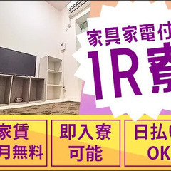 今なら面接交通費＜5,000円＞髪色髪型ピアスOK／シフトは毎週...
