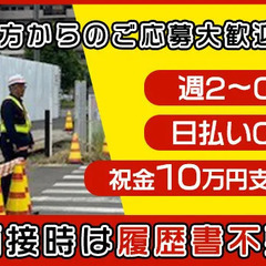 【日勤のみOK】寮完備＆WEB面接対応！採用率99％日払い＆WワークOK！＼面接時は履歴書不要！／  株式会社オートレント 南越谷の画像