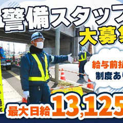 ＼未経験でも日給10,500円／業績賞与有◎週3日～OK♪車通...