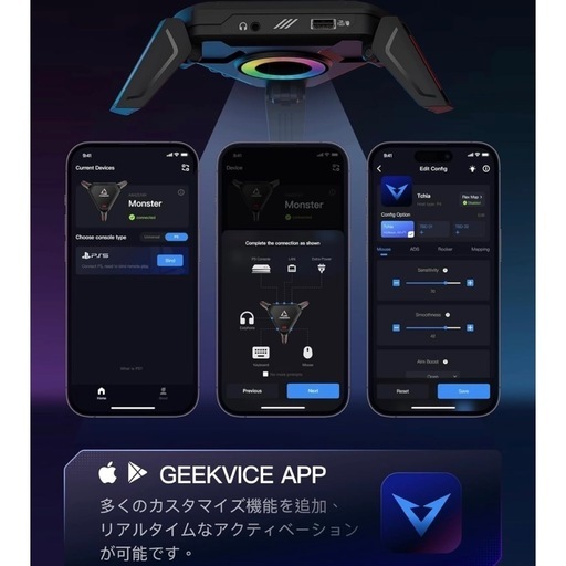 新品未開封 AIMZENIX MONSTER キーマウコンバーター PS5対応 キーボードマウスアダプタスマートマッピング スマート・