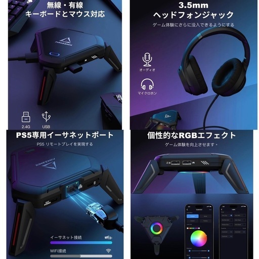 新品未開封 AIMZENIX MONSTER キーマウコンバーター PS5対応 キーボードマウスアダプタスマートマッピング スマート・