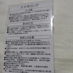 radiko　スマホリングの画像