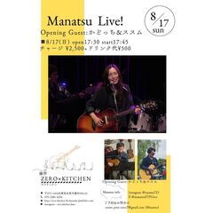 ManatsuLive