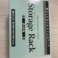 ストレージラック　2×2段の画像