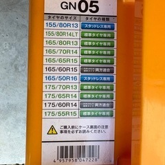 タイヤチェーンの画像