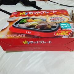 小さなホットプレートの画像