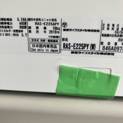 保証付、取付込、東芝、2018年2.2KW6畳の画像