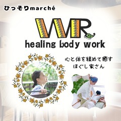 ひっそりmarché✨事前ご予約たまわります✨