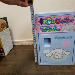 お菓子ロッカーの画像