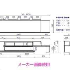 　テレビ台（大型テレビ～70型対応）朝日木材加工の画像