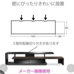 　テレビ台（大型テレビ～70型対応）朝日木材加工の画像