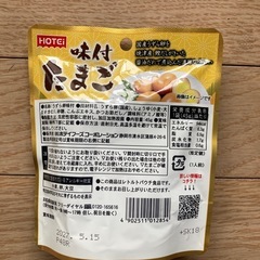 味付たまご6入の画像