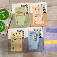 中国語教材(CD付き)*ほぼ未使用の画像