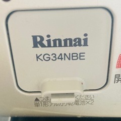 譲渡し先決まってますの画像