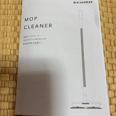 ecomo 回転モップクリーナーの画像
