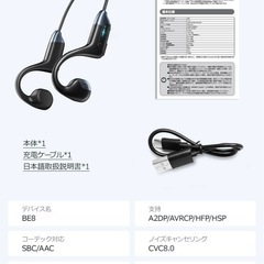 ほぼ新品！骨伝導　イヤホンの画像