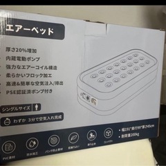 エアベッドシングル
の画像