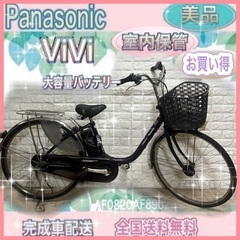 Panasonic 電動アシスト自転車(自転車)の中古が安い！激安で譲り