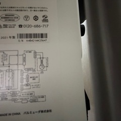 バルミューダ　オープンレンジ【修理必要です】の画像