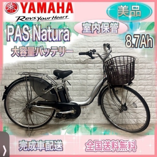 🌸美品🌸室内保管🌸バッテリー最高レベル8.7Ah🌸ヤマハパス