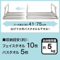 ①　ニトリ　ベランダハンガーミル　の画像