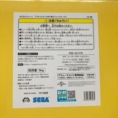 おさるのジョージ折り畳みフェイステーブルの画像