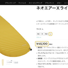 [配達無料] Thermarest - NeoAir XLite NXT Sleeping Pad (L)の画像