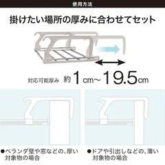②　ニトリ　ベランダハンガーミル　の画像