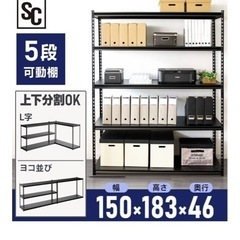 稼働棚『分解運搬して下さる方のみ』の画像