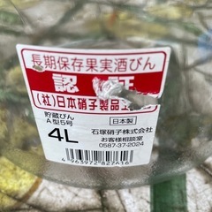 果実瓶の画像