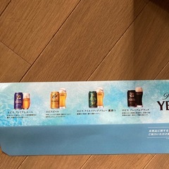 エビスビール20本の画像
