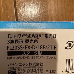 蛍光灯
の画像