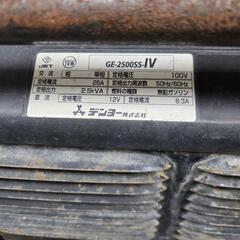 デンヨー　Denyo　インバーター発電機　7月末まで　防音型　の画像