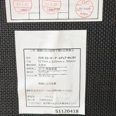 バリタスリーパーアームチェアの画像