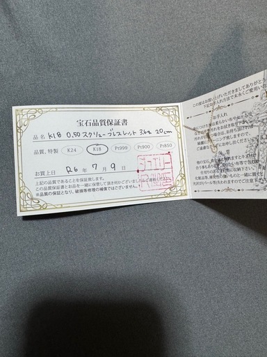 金　