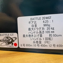 アリゲーターバトル20WGT 新品未使用　2025年7月購入の画像