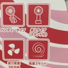 レギュラーサイズハンディーファンの画像