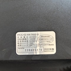 IH クッキングヒーターの画像