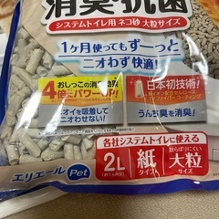 エリエール システムトイレ用猫砂 お試しサイズの画像