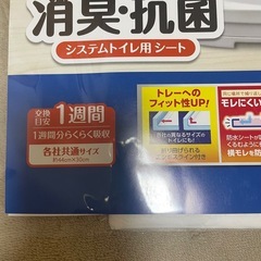 エリエール システムトイレ用猫砂 お試しサイズの画像