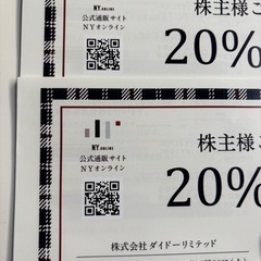 クーポン券の画像