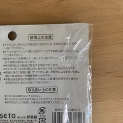 エアコン　防虫キャップ
の画像