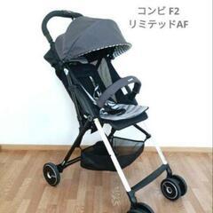 combi　ベビーカー　クッション付✨️　コンビ F2 リミテッ...