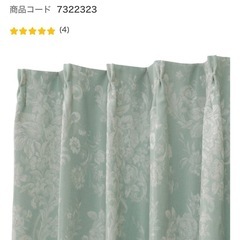ニトリ 遮光2級遮熱カーテンの画像