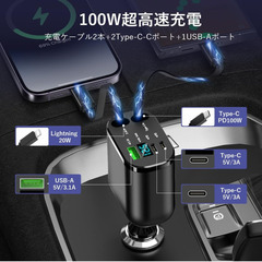 🚗ドライブ必須！【新品未使用】5in1巻き取り式車載充電器 シガーソケット カーチャージャー 急速充電 5台同時 伸縮ケーブル iPhone Android Type-C Lightning USB 12V/24V対応 車用品 スマホアクセサリ 高速充電 小型の画像
